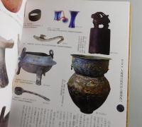 新・奴国展 : ふくおか創世記 : 特別展図録