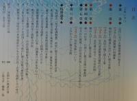 仁徳天皇陵と近代の堺：企画展図録