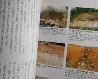 首羅山遺跡：福岡平野周縁の山岳寺院