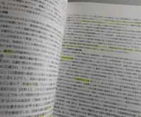 脊振山系の山岳霊場遺跡 : 脊振山・雷山・怡土七ヶ寺 : 資料集