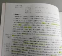 脊振山系の山岳霊場遺跡 : 脊振山・雷山・怡土七ヶ寺 : 資料集