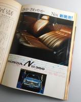 週刊プレイボーイ：1970年第12号/森山大道/島津ゆうこ/志麻ゆき
