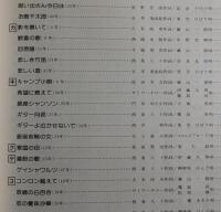 【楽譜】古賀政男作品集：ギター独奏