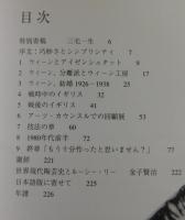 ルーシー・リー/LUCIE REE