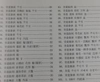 扶安柳川里窯　高麗陶瓷