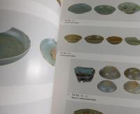 扶安柳川里窯　高麗陶瓷