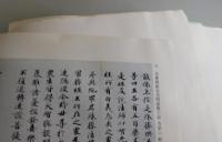 彩られた紙料紙装飾 : 秋季特別展図録