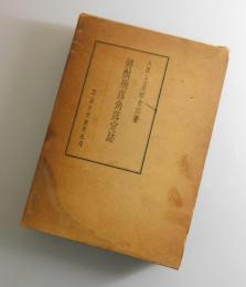 將棋飛落角落定跡