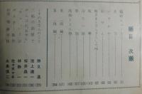 月刊漫画ガロ「楠 勝平 特集」