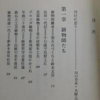 キューポラの街