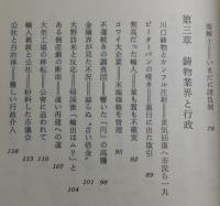 キューポラの街