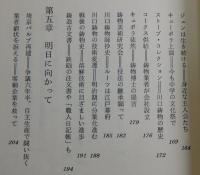 キューポラの街