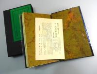 詩集 緑金暮春調