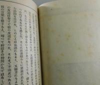 私の念願（限定100部）