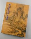 細川藩御用絵師・矢野派 : 雪舟流画風の再興と継承
