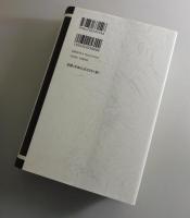 アラブ経済史 : 1810～2009年