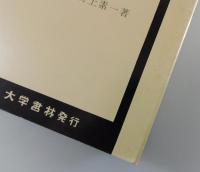 イタリア語四週間