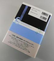 認知文法論序説