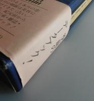 英語迷信・俗信事典