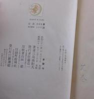 金閣寺（再版）