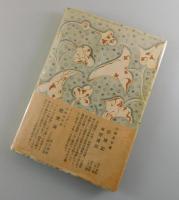 新しき俘虜と古き俘虜