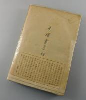 ある晴れた日に