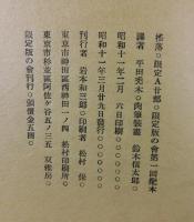 搖落：限定A版20部