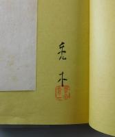 搖落：限定A版20部