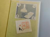 搖落：限定A版20部