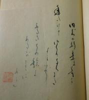 歌集ふるさと（限定80部）