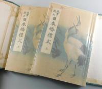 日本婚禮式 : 故實と新式