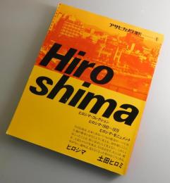 Hiroshima：アサヒカメラ増刊
