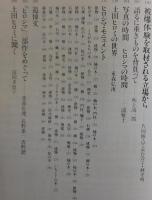 Hiroshima：アサヒカメラ増刊