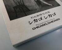 写真集 シカゴ,シカゴ：CHICAGO,CHICAGO
