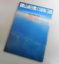 篠山紀信 SOUNDING GARIB 別冊BIG GORO 激写第5号 ...