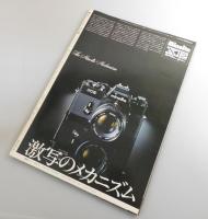 篠山紀信 SOUNDING GARIB 別冊BIG GORO 激写第5号 
＜カーニバル、サルサ、レゲエ、あるいはTRINIDAD PUERTO RICO、JAMICA ＞
