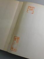 金武村村誌：福岡県早良区金武
