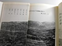 金武村村誌：福岡県早良区金武