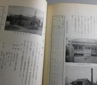 金武村村誌：福岡県早良区金武
