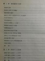 日本における結核の実態