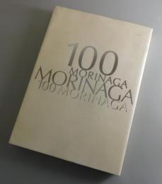 森永製菓100年史： はばたくエンゼル, 一世紀