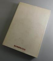 森永製菓100年史： はばたくエンゼル, 一世紀
