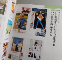 森永製菓100年史： はばたくエンゼル, 一世紀