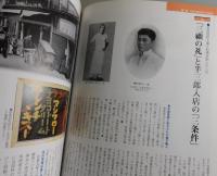 森永製菓100年史： はばたくエンゼル, 一世紀