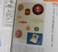 森永製菓100年史： はばたくエンゼル, 一世紀