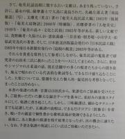奄美民謡島唄集 : 大要歌詞五線譜三味線譜
