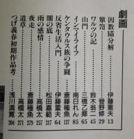 夜行：17号