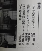 夜行：17号