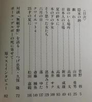 夜行：第20号