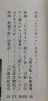 夜行：第20号